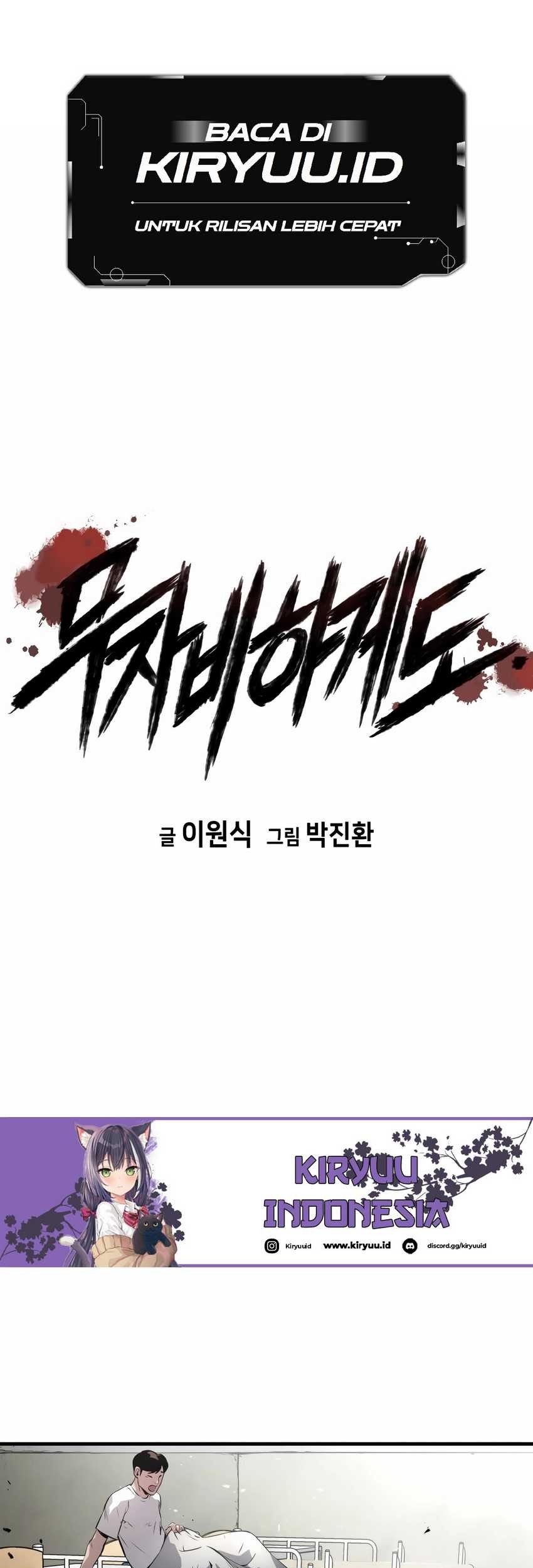 Mercilessly Chapter 33 - halaman 2