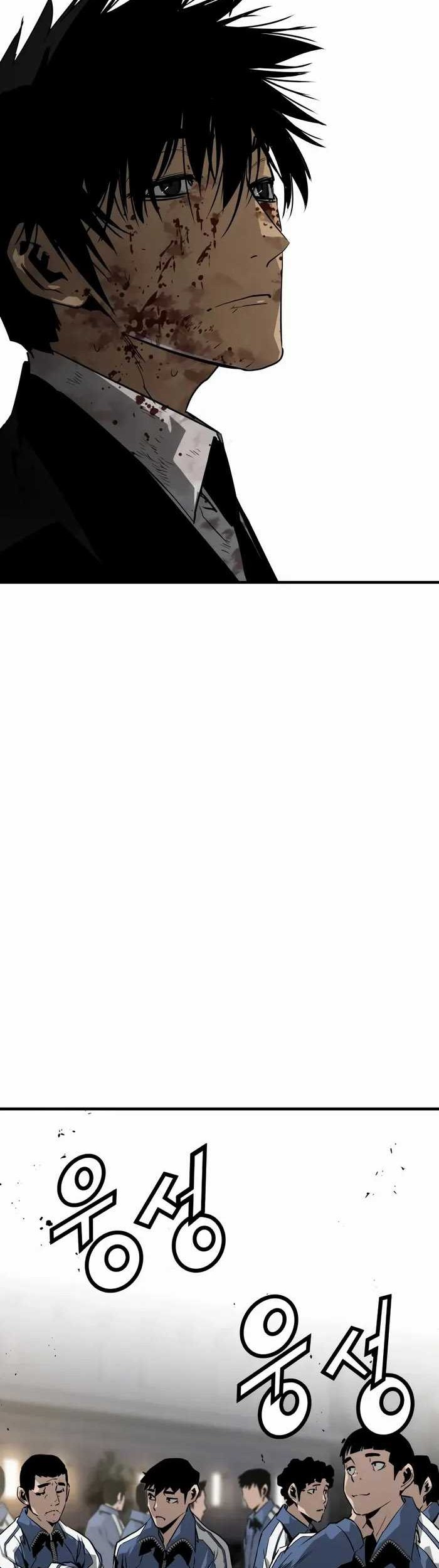 Mercilessly Chapter 39 - halaman 6