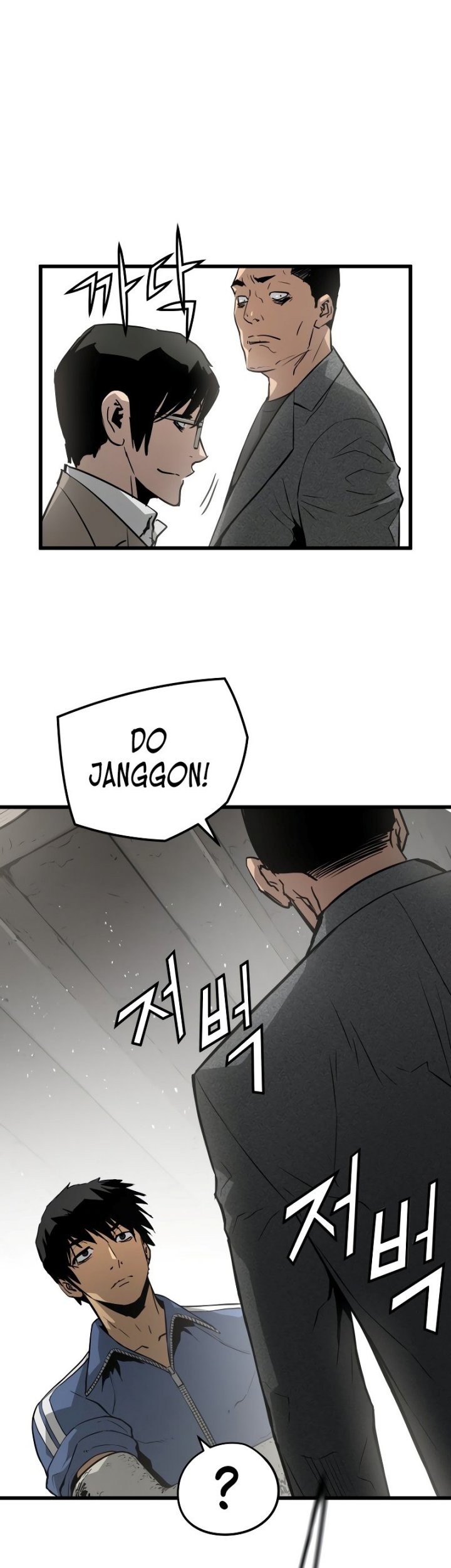 Mercilessly Chapter 8 - halaman 6
