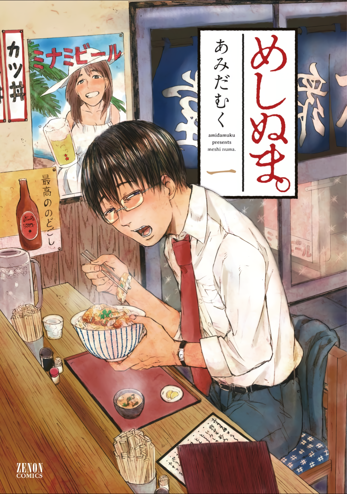 Meshinuma Chapter 1 - halaman 2
