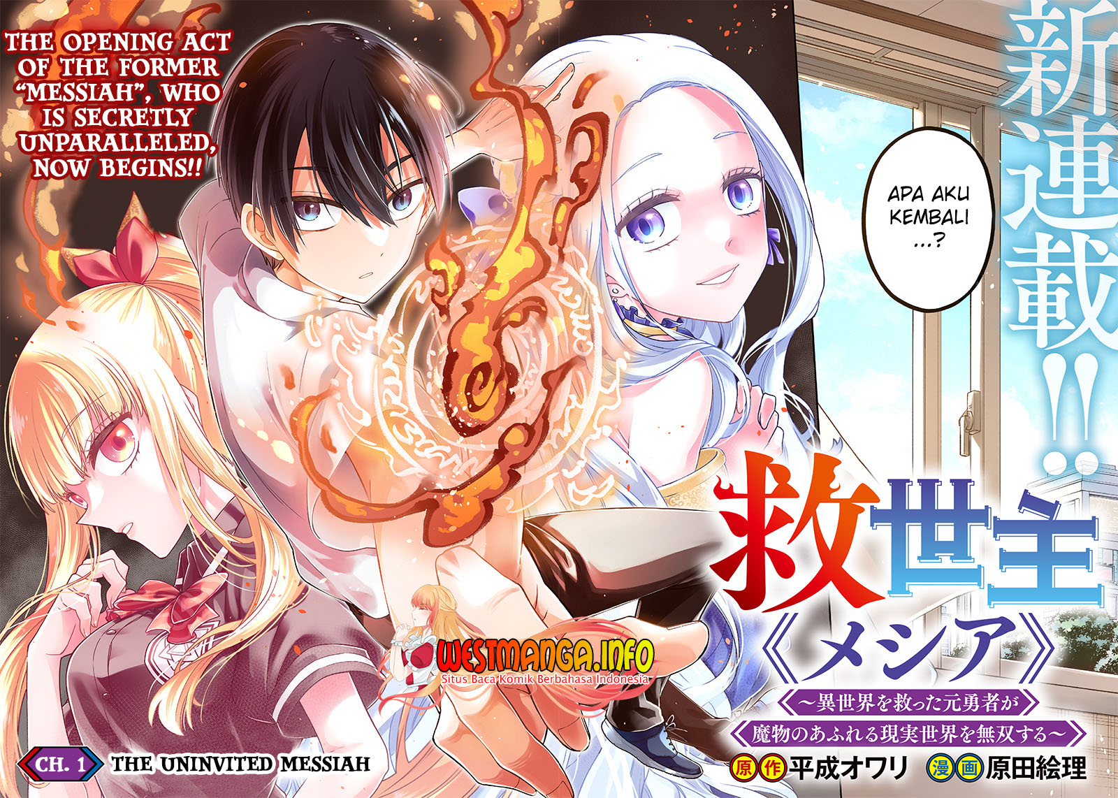 Messiah: Isekai wo Sukutta Motoyuusha ga Mamono no Afureru Genjitsu Sekai wo Musou suru Chapter 1 - halaman 4