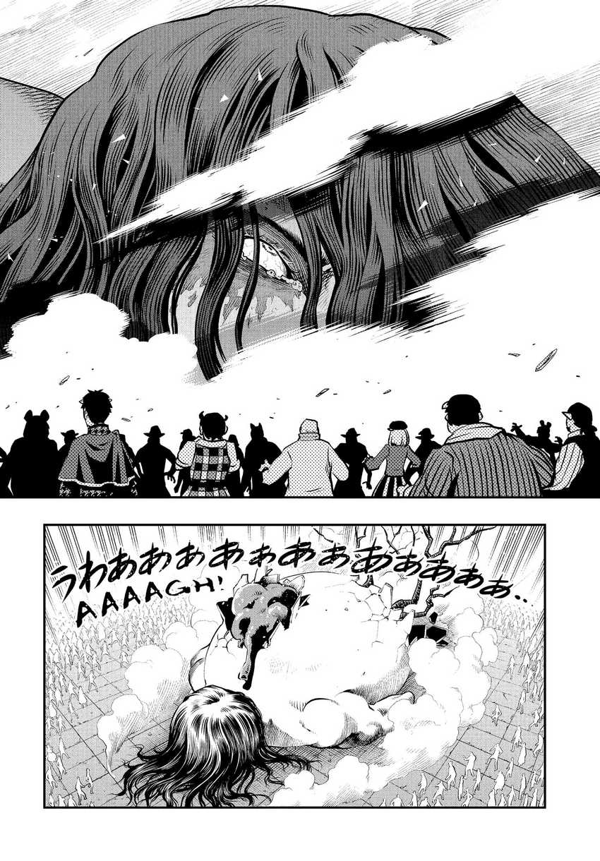 Metaphor: ReFantazio Chapter 2 - halaman 28