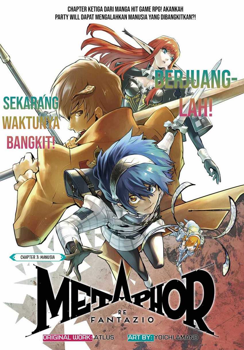 Metaphor: ReFantazio Chapter 3 - halaman 2