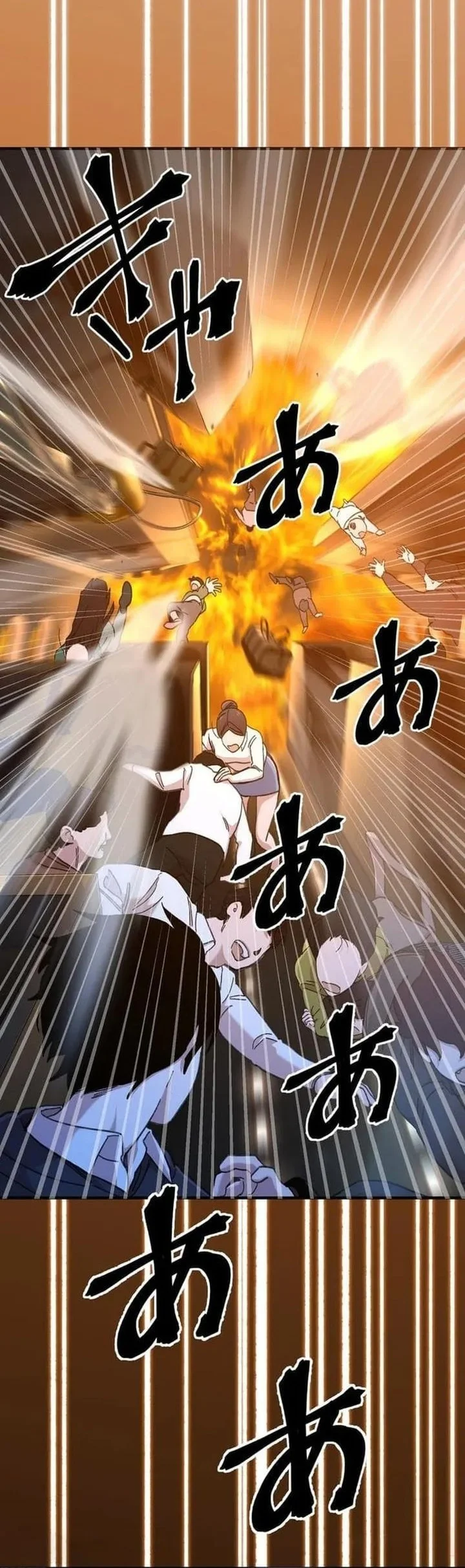 Meteor: The Savior of Blinding Speed Chapter 1 - halaman 78