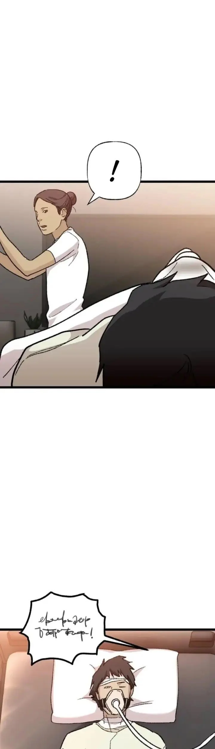 Meteor: The Savior of Blinding Speed Chapter 16 - halaman 15