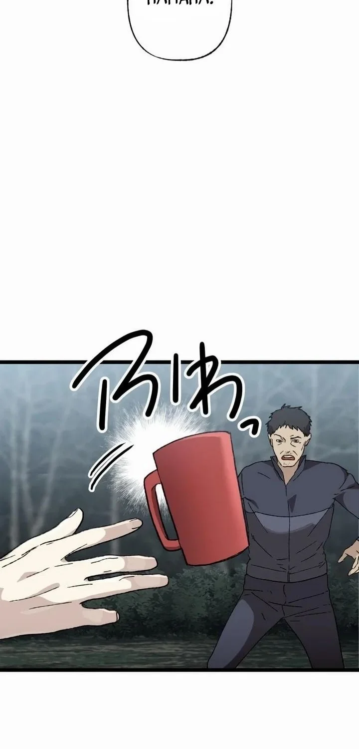 Meteor: The Savior of Blinding Speed Chapter 18 - halaman 48