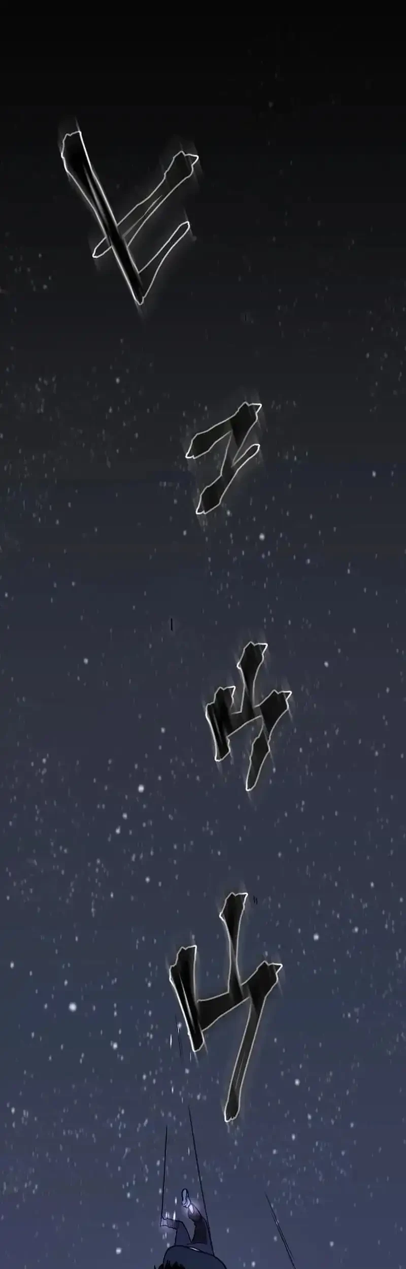 Meteor: The Savior of Blinding Speed Chapter 2 - halaman 12
