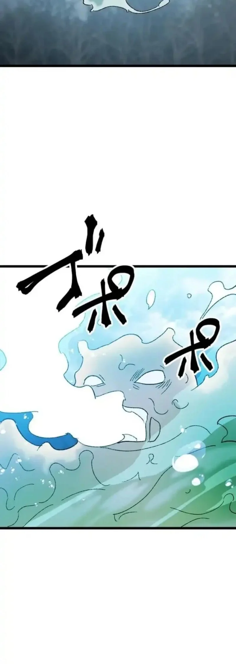Meteor: The Savior of Blinding Speed Chapter 20 - halaman 26