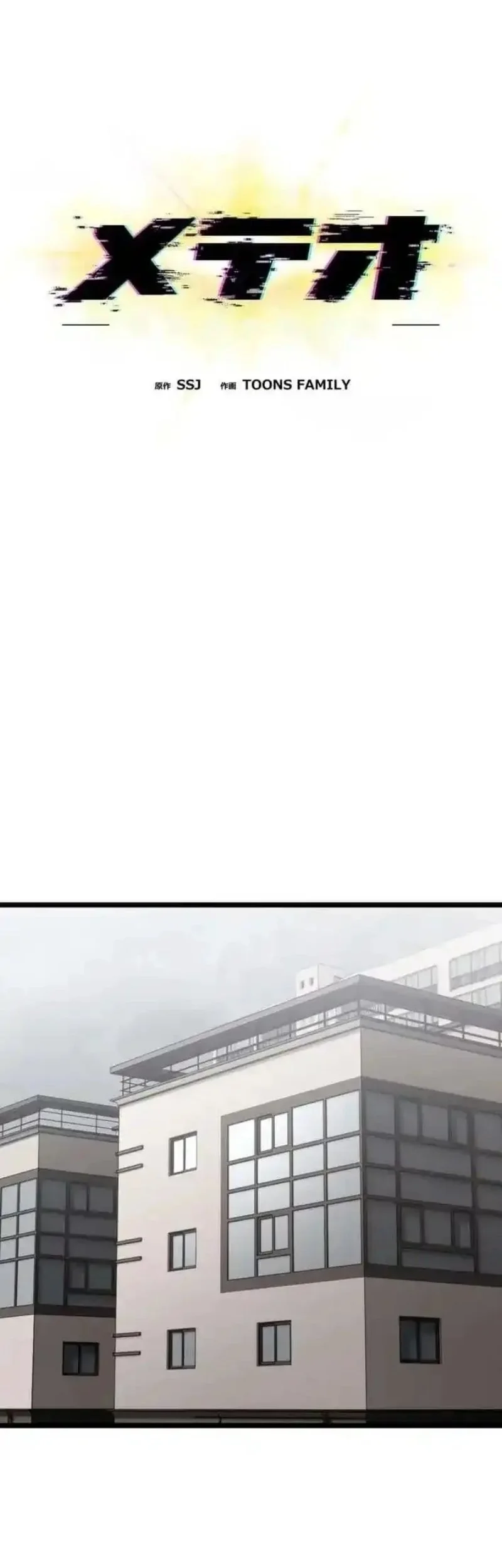 Meteor: The Savior of Blinding Speed Chapter 21 - halaman 25