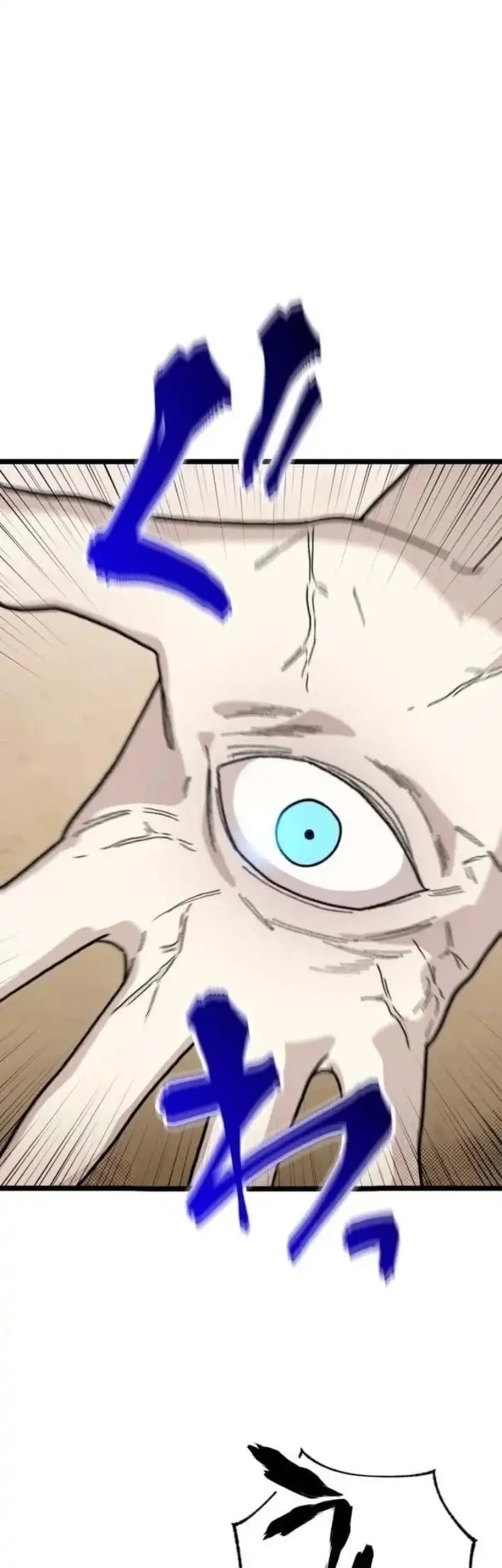 Meteor: The Savior of Blinding Speed Chapter 21 - halaman 33