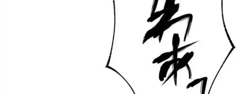 Meteor: The Savior of Blinding Speed Chapter 21 - halaman 34