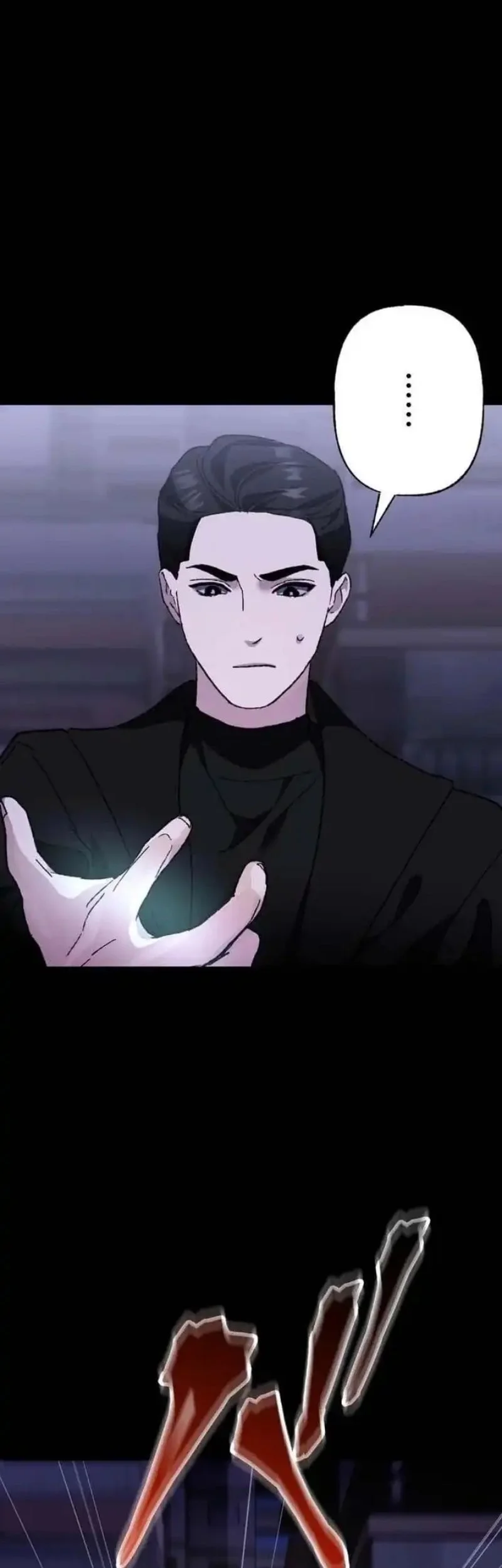 Meteor: The Savior of Blinding Speed Chapter 21 - halaman 76