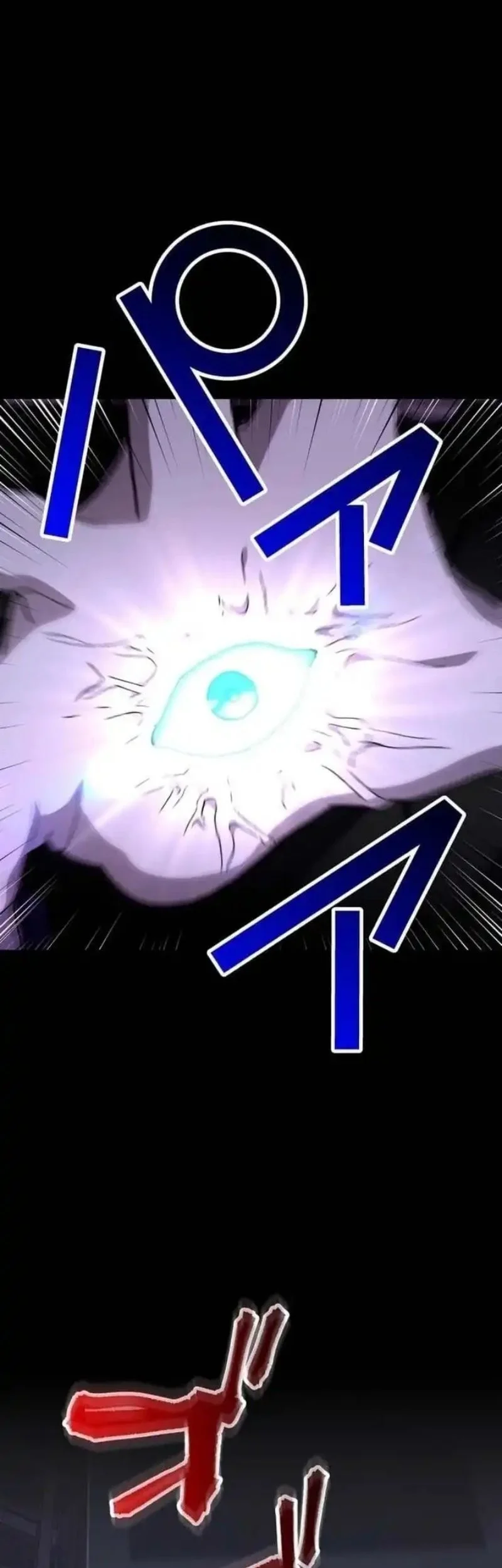 Meteor: The Savior of Blinding Speed Chapter 21 - halaman 80
