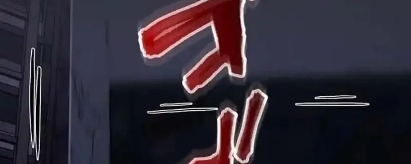 Meteor: The Savior of Blinding Speed Chapter 21 - halaman 81