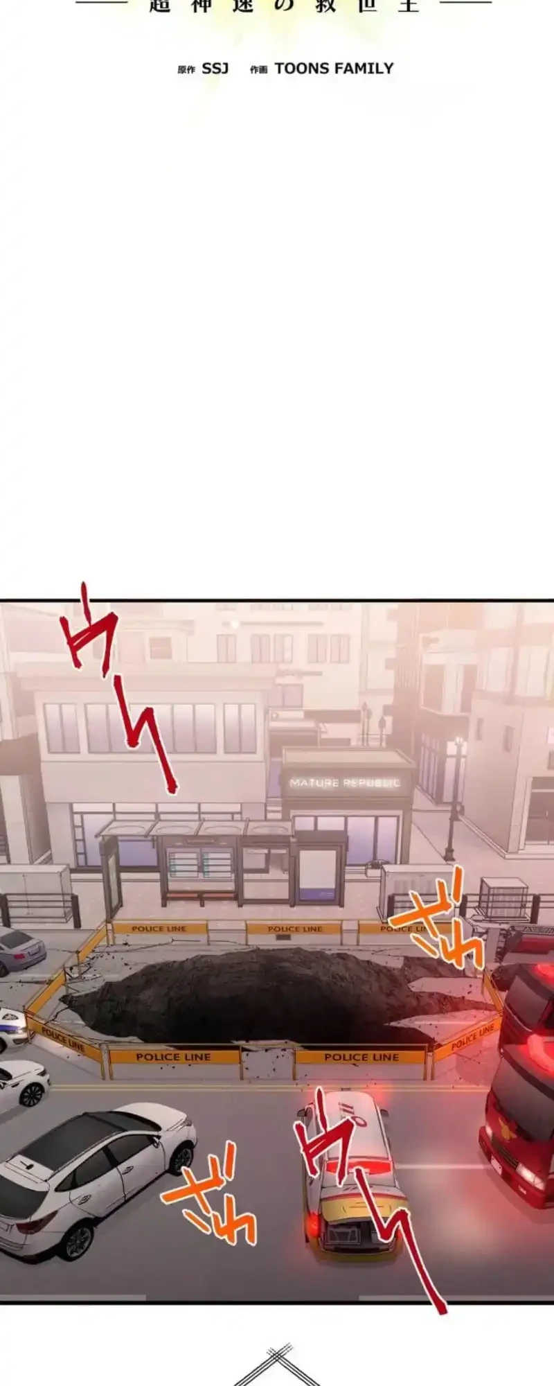 Meteor: The Savior of Blinding Speed Chapter 5 - halaman 24