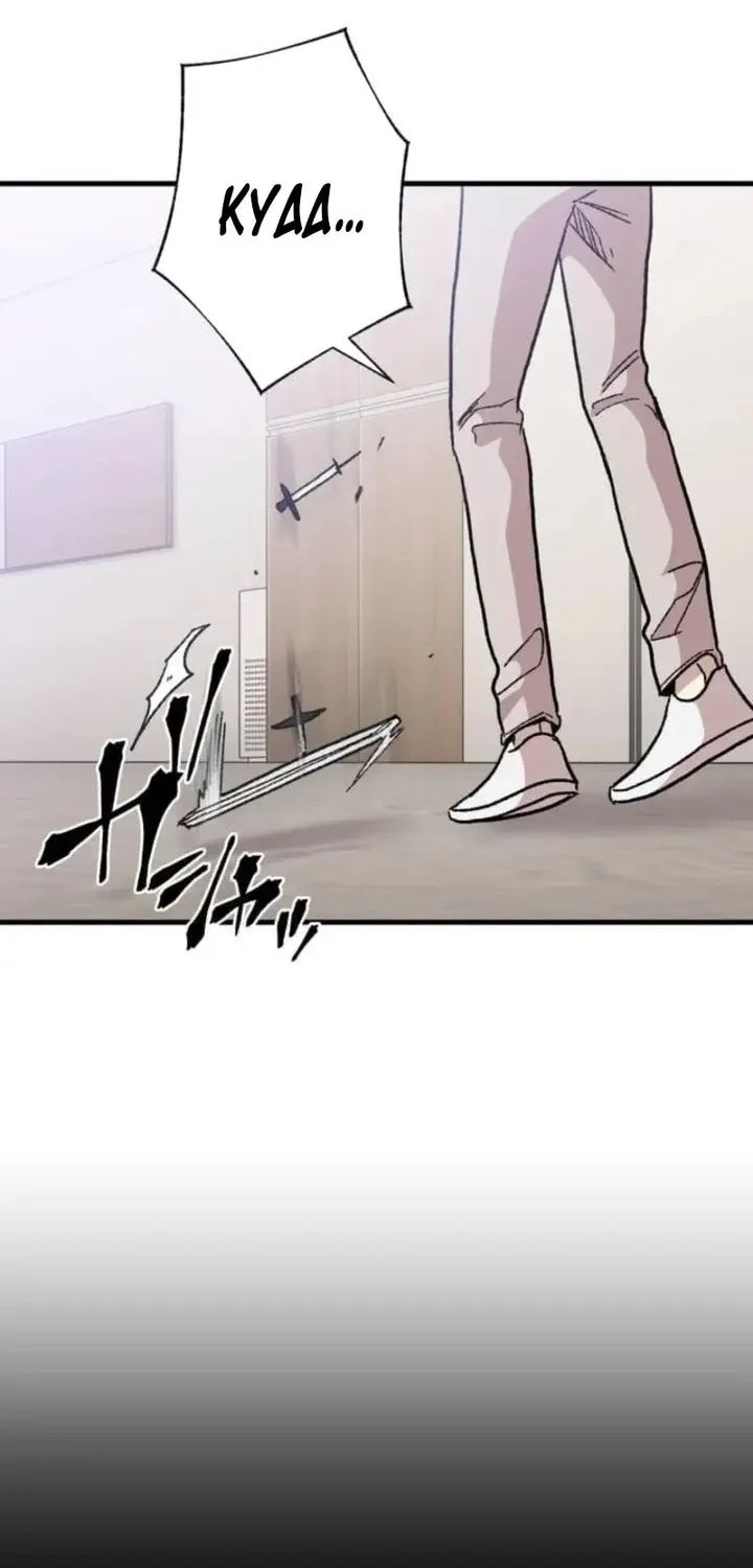 Meteor: The Savior of Blinding Speed Chapter 6 - halaman 80