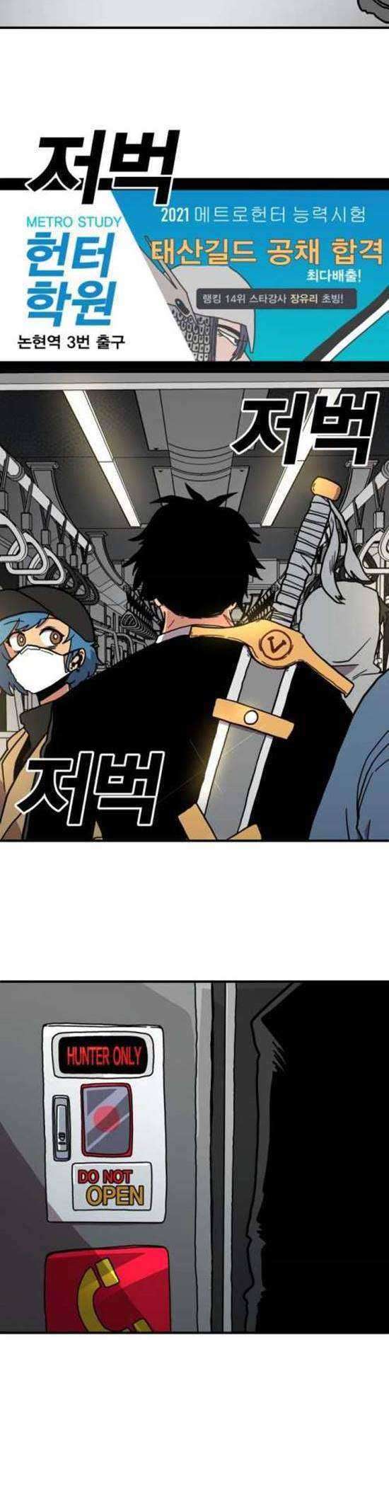 Metro Hunter Chapter 1 - halaman 4