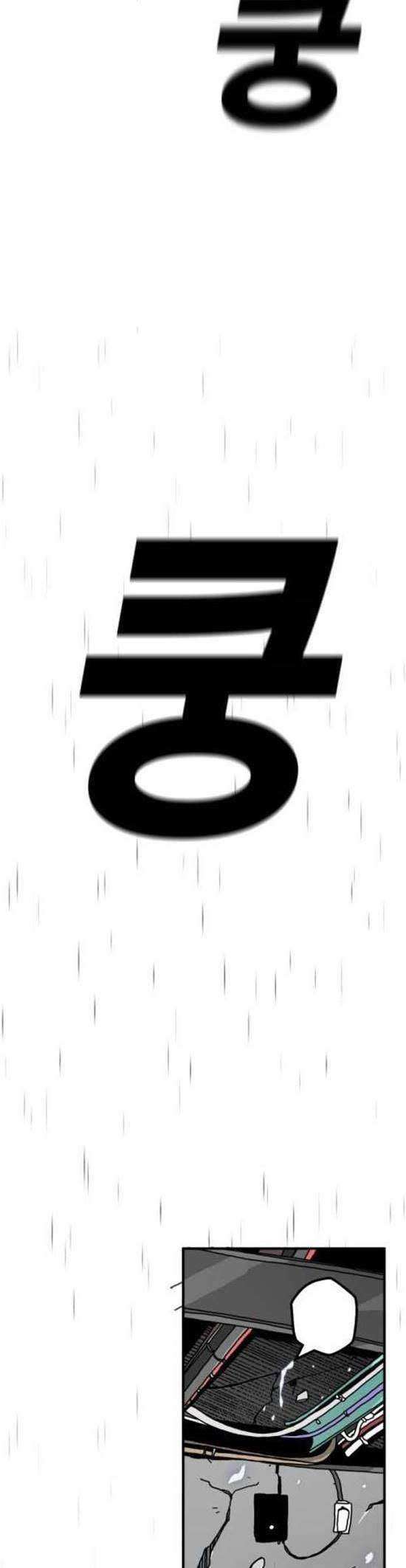 Metro Hunter Chapter 1 - halaman 52