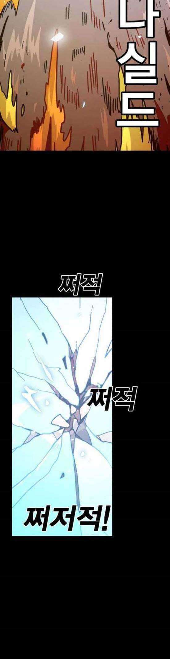 Metro Hunter Chapter 1 - halaman 65