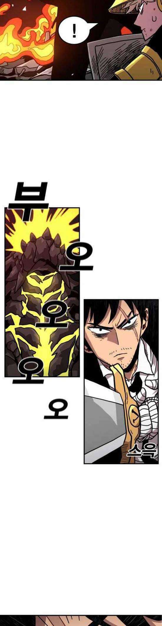 Metro Hunter Chapter 1 - halaman 84