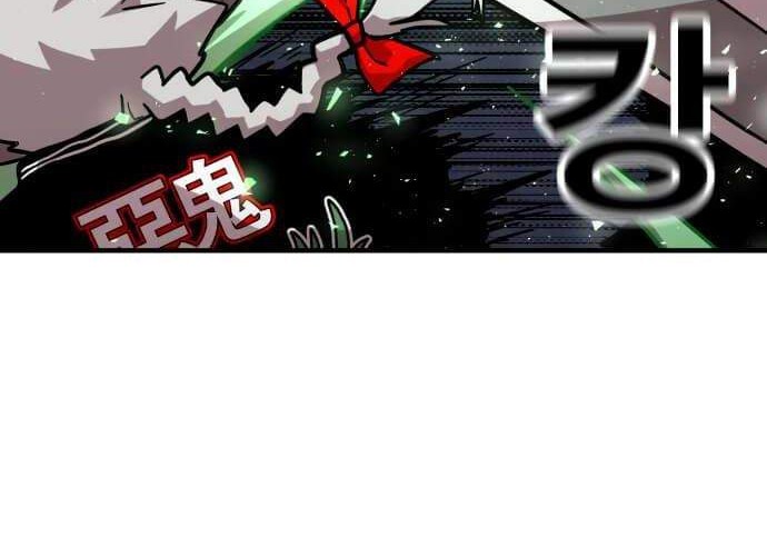 Metro Hunter Chapter 10 - halaman 77