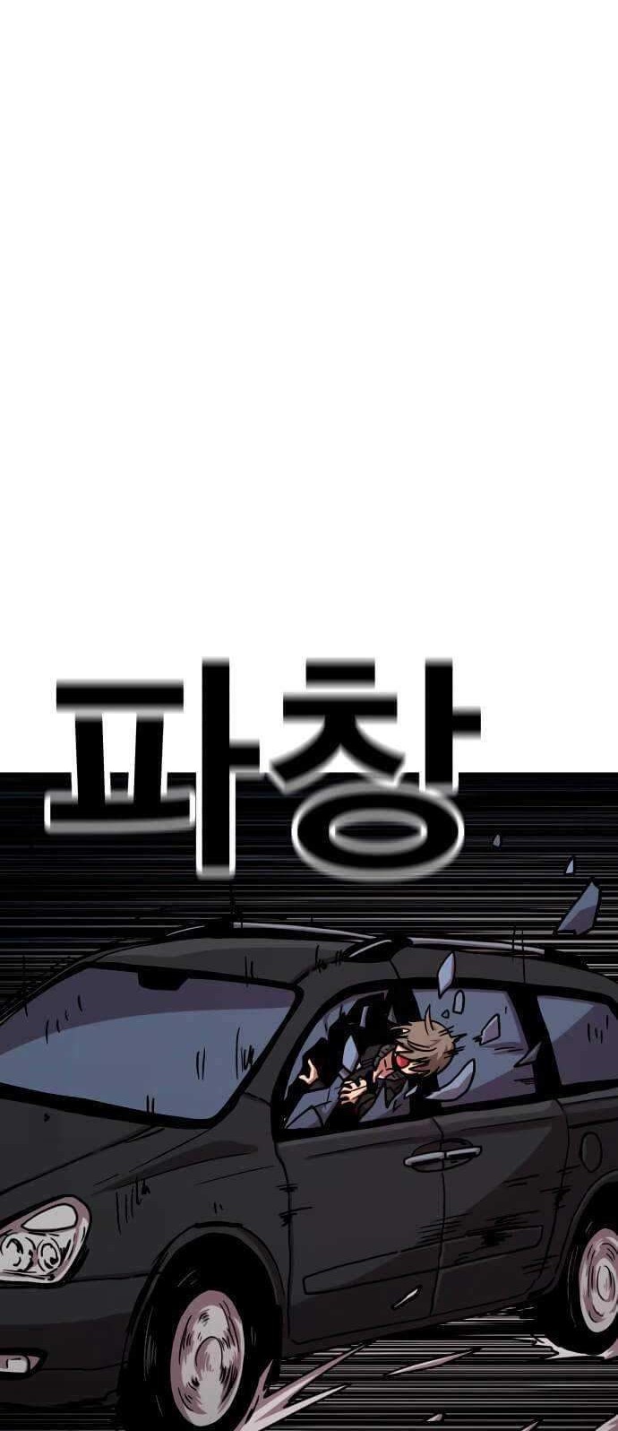 Metro Hunter Chapter 13 - halaman 93