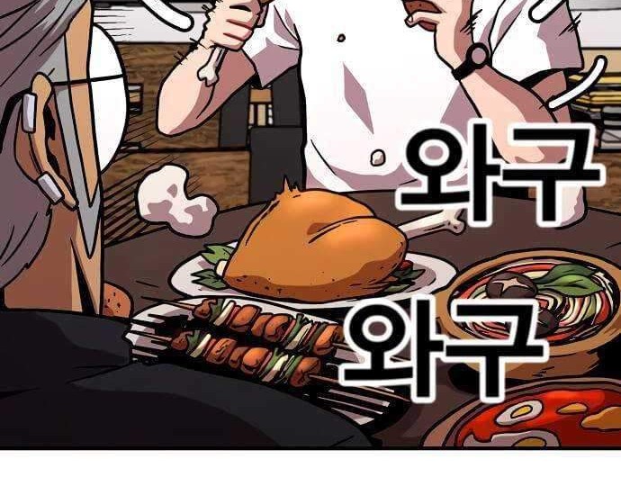 Metro Hunter Chapter 14 - halaman 63