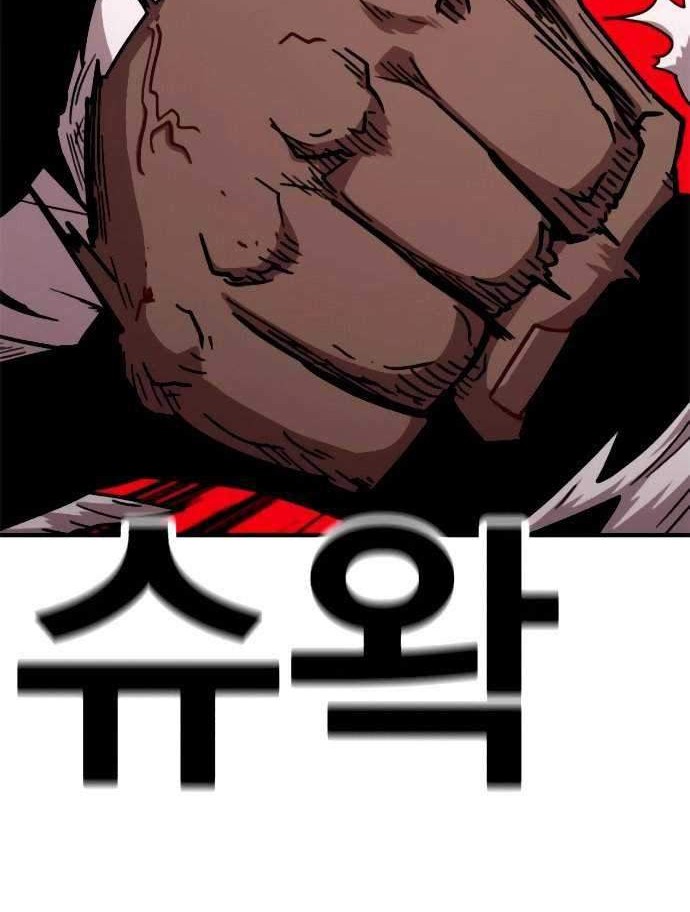 Metro Hunter Chapter 17 - halaman 97