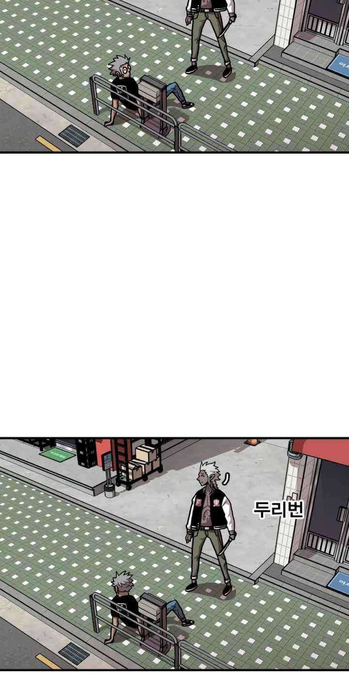 Metro Hunter Chapter 4 - halaman 31