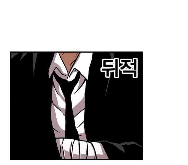 Metro Hunter Chapter 5 - halaman 19