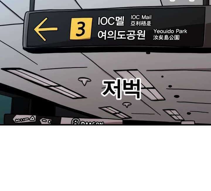 Metro Hunter Chapter 5 - halaman 23