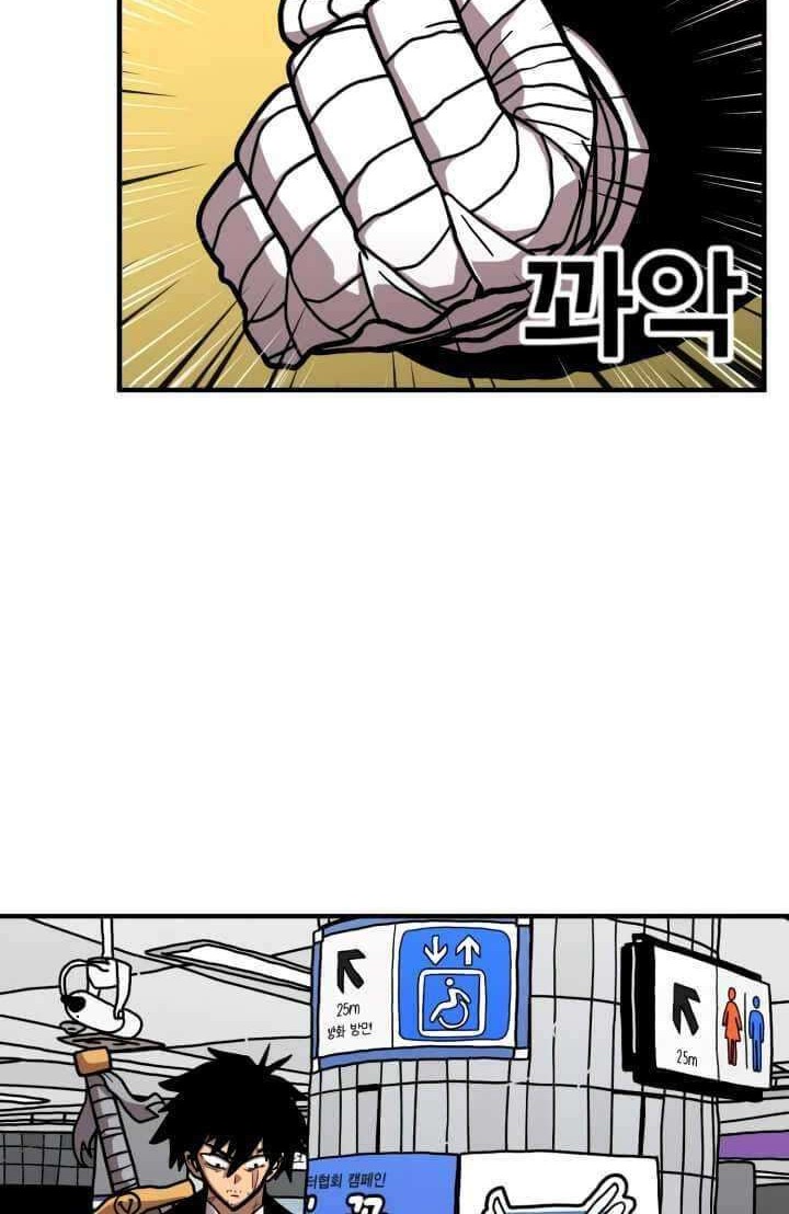 Metro Hunter Chapter 5 - halaman 3