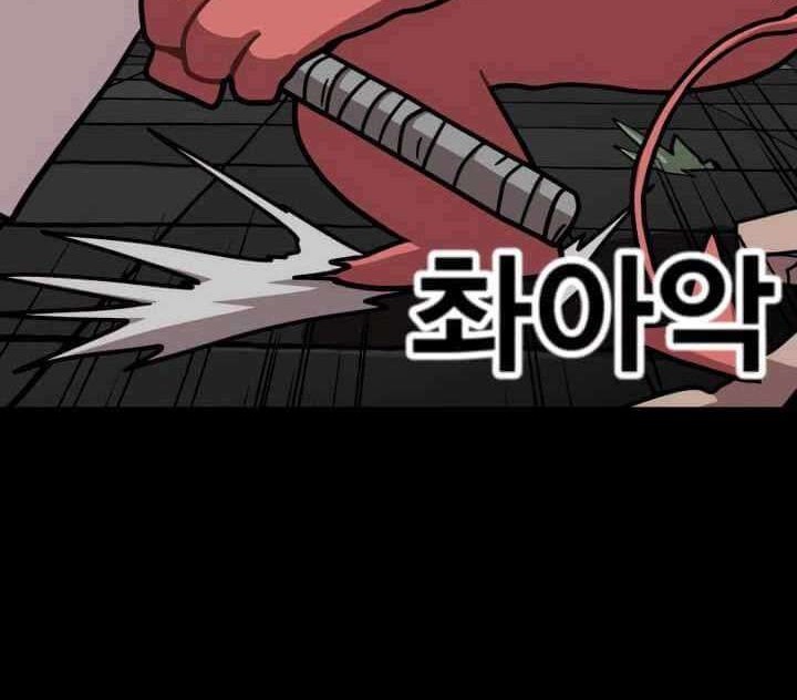 Metro Hunter Chapter 5 - halaman 69