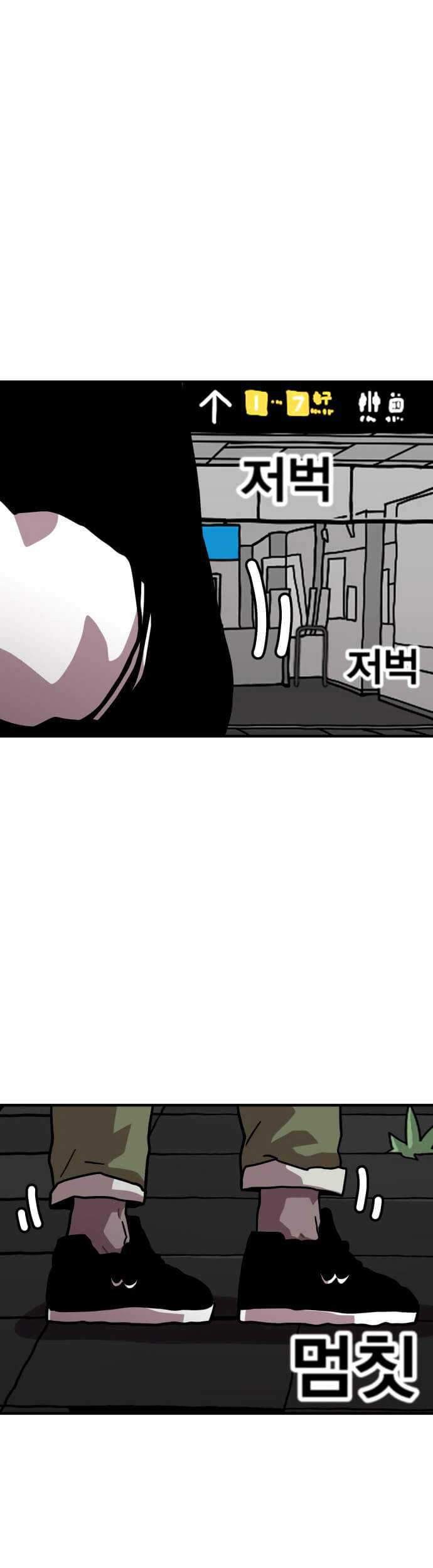 Metro Hunter Chapter 8 - halaman 74