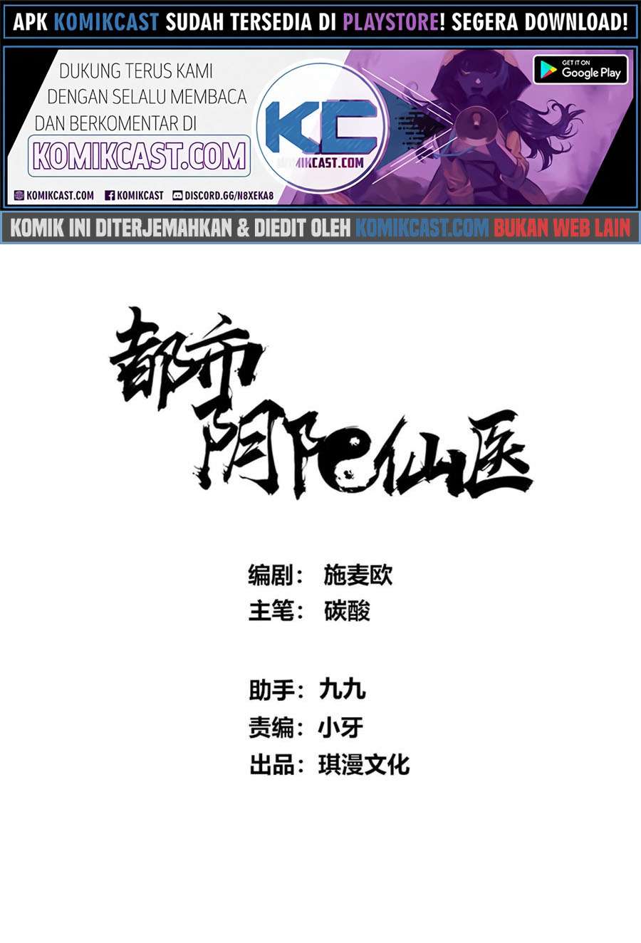 Metropolitan City’s Ying Yang Miracle Doctor Chapter 116 - halaman 2