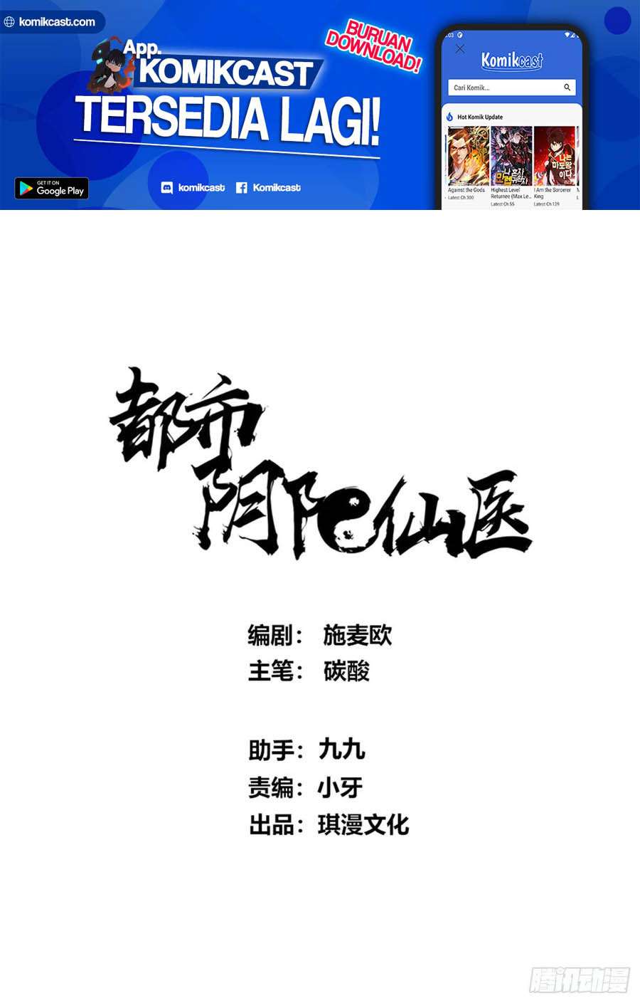 Metropolitan City’s Ying Yang Miracle Doctor Chapter 118 - halaman 2