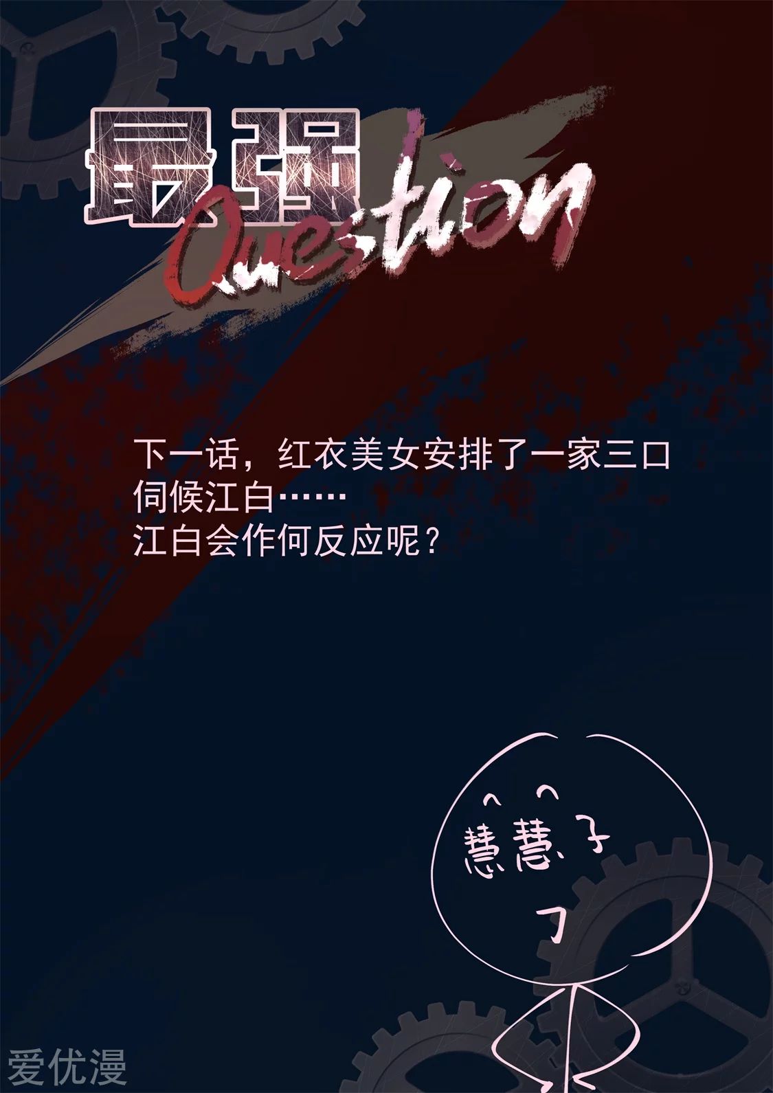 Metropolitan System Chapter 321 - halaman 16