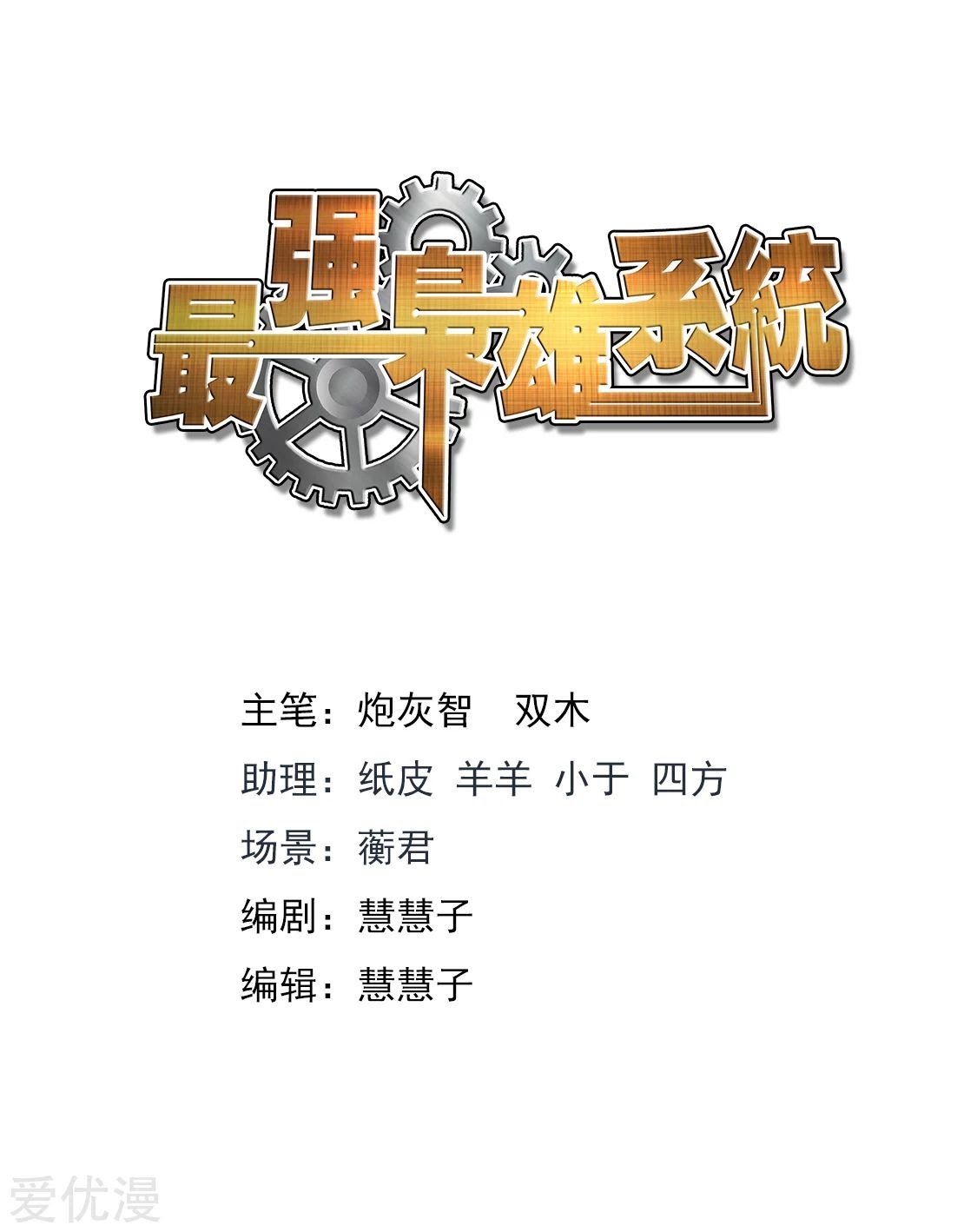 Metropolitan System Chapter 337 - halaman 3