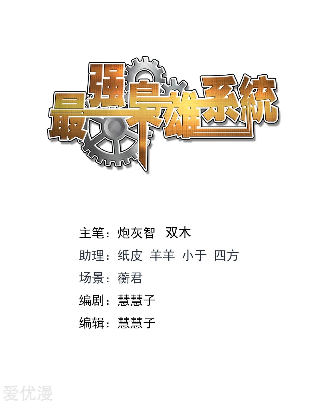 Metropolitan System Chapter 341 - halaman 3