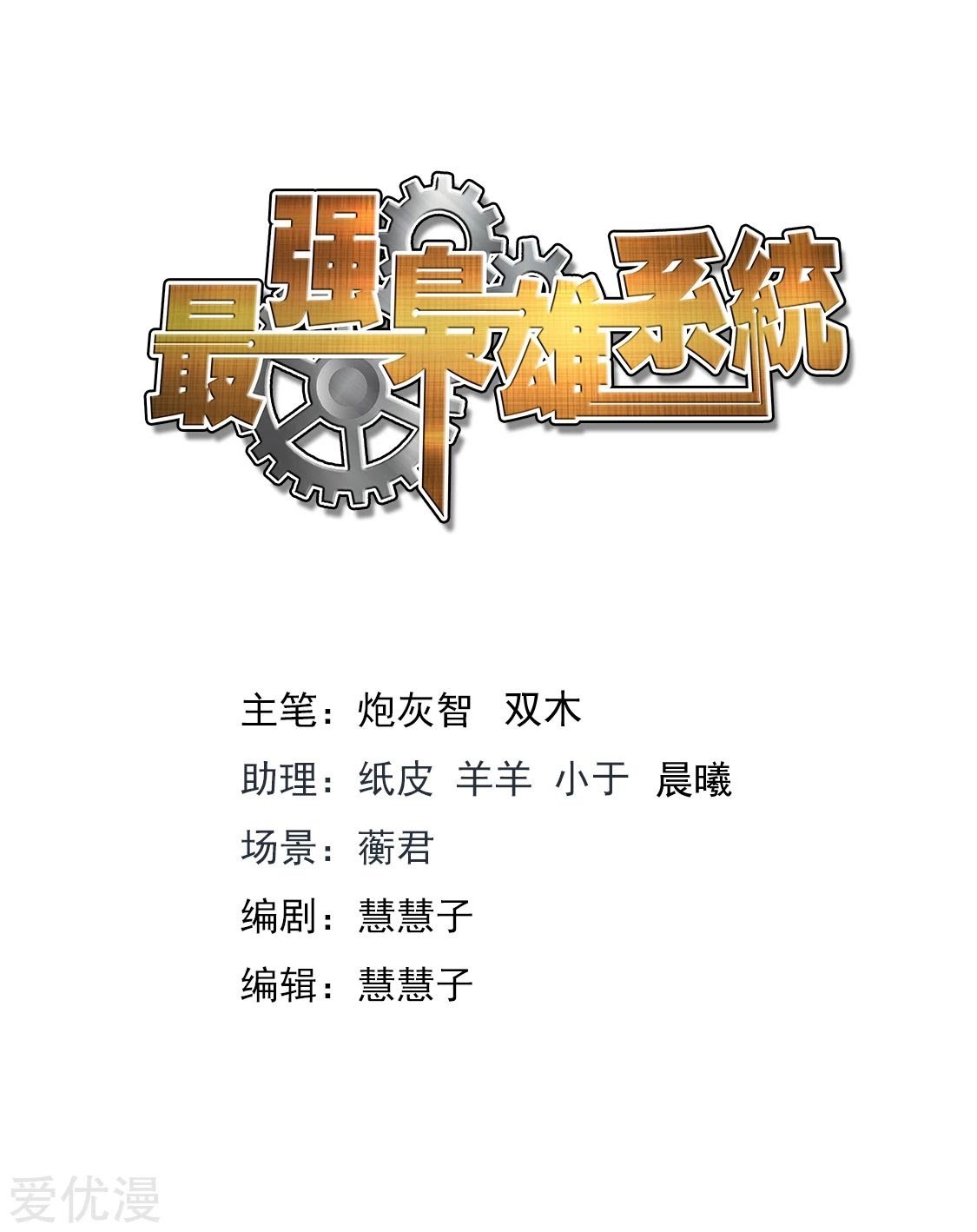 Metropolitan System Chapter 348 - halaman 3