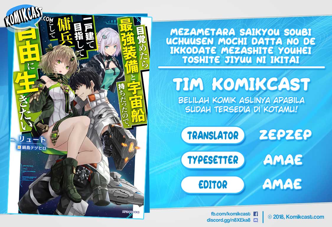 Mezametara Saikyou Soubi to Uchuusen-mochi datta no de Chapter 1 - halaman 1