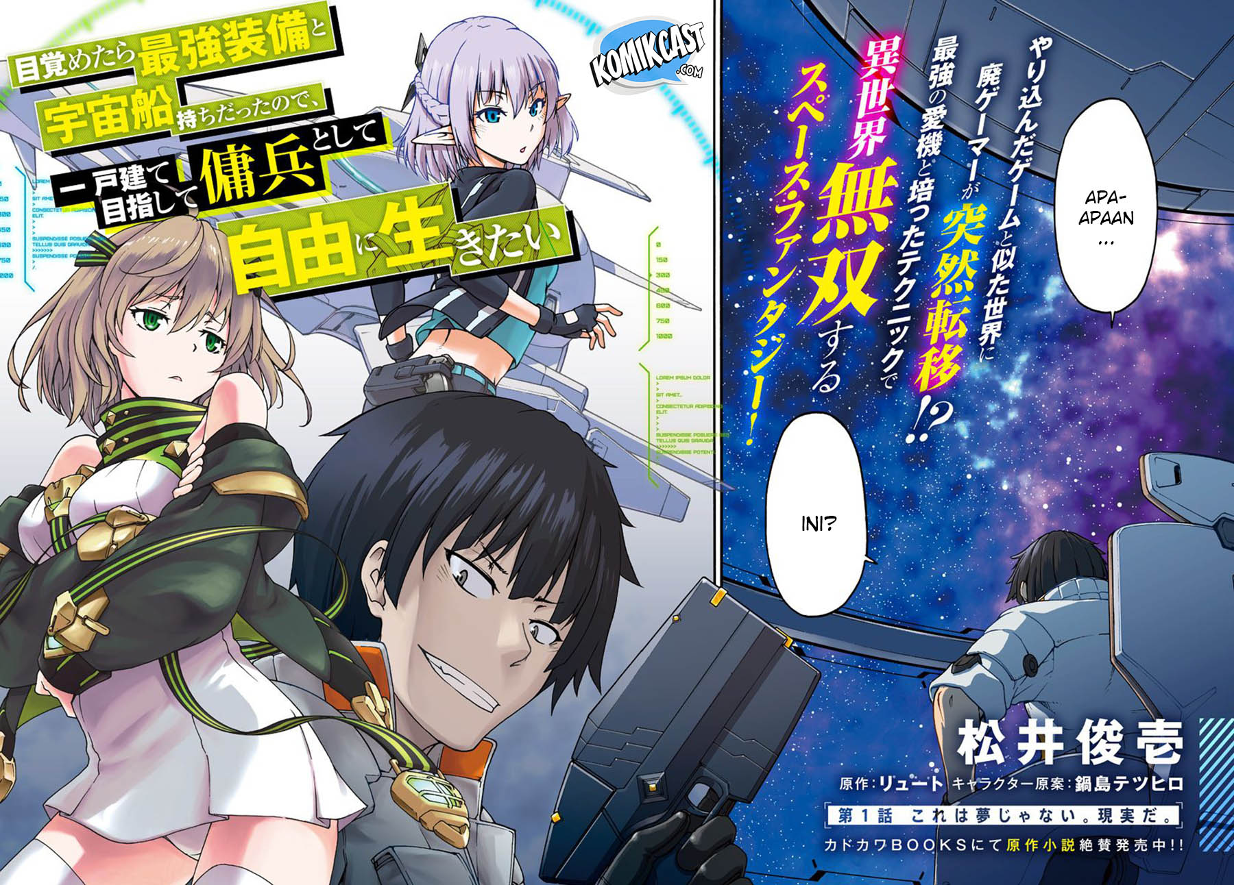 Mezametara Saikyou Soubi to Uchuusen-mochi datta no de Chapter 1 - halaman 3