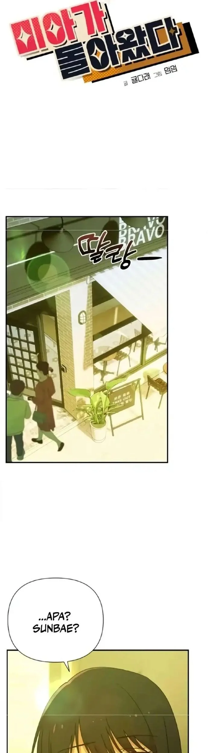 Mia Has Returned Chapter 27 - halaman 13