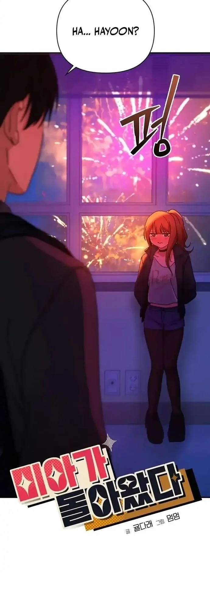 Mia Has Returned Chapter 30 - halaman 53