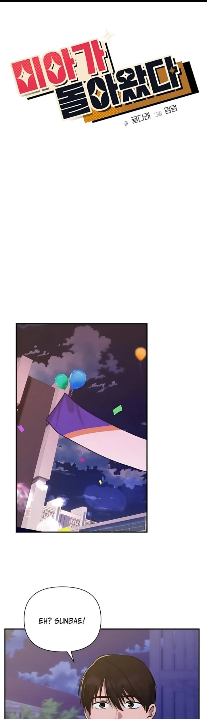 Mia Has Returned Chapter 35 - halaman 18