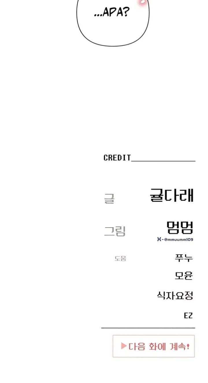 Mia Has Returned Chapter 37 - halaman 62