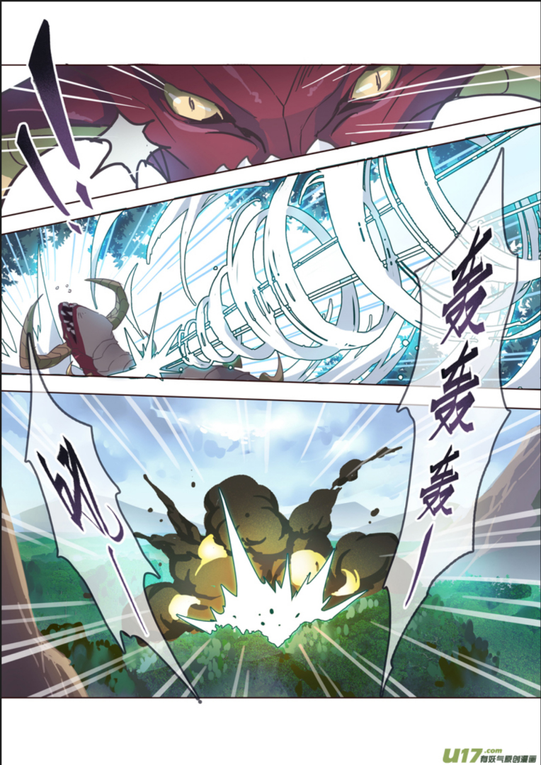 Miao Shou Xian Dan Chapter 11.1 - halaman 7