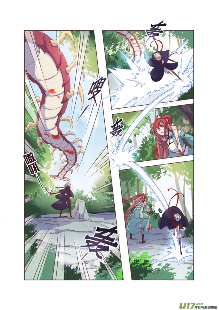 Miao Shou Xian Dan Chapter 11.3 - halaman 3