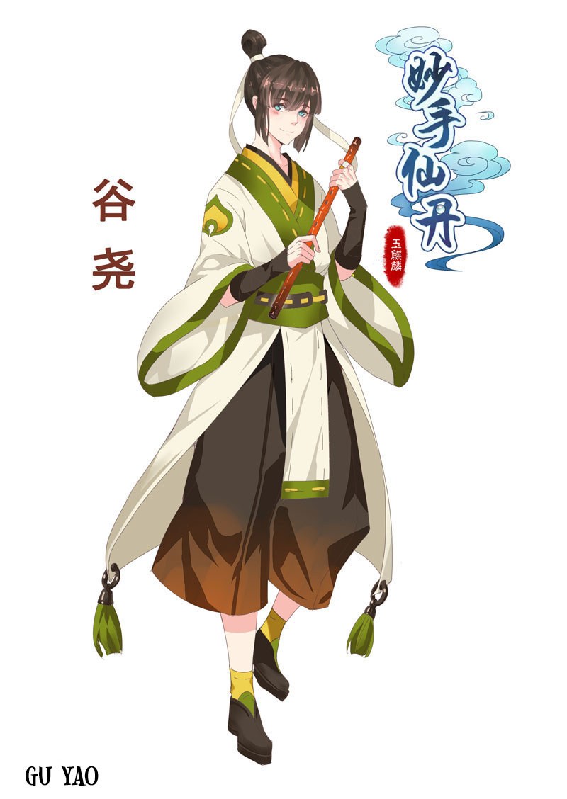 Miao Shou Xian Dan Chapter 8.5 - halaman 10