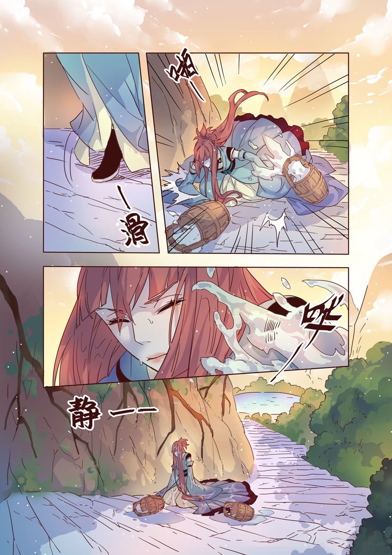 Miao Shou Xian Dan Chapter 8.6 - halaman 7